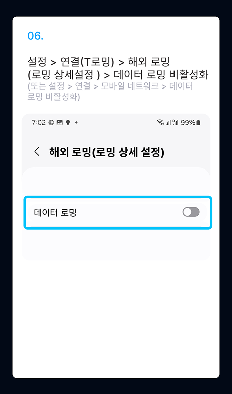 eSIM 설치 가이드